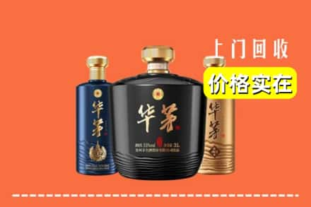 汉中市留坝回收华茅酒