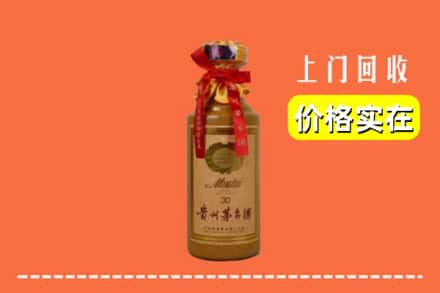 汉中市留坝回收30年茅台酒