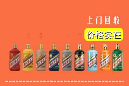 汉中市留坝回收生肖茅台酒