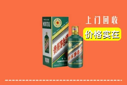 汉中市留坝回收纪念茅台酒