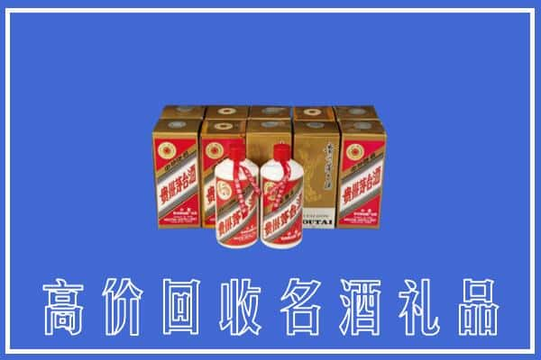 汉中市留坝回收茅台酒